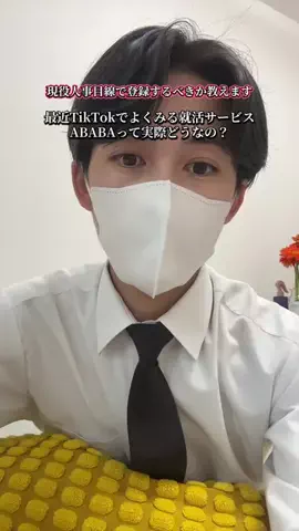 《こう》24卒人事のTikTok投稿