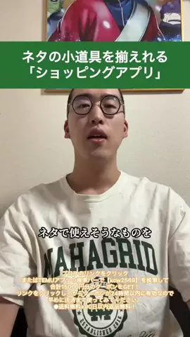 溝上たんぼのTikTok投稿