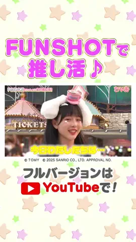 ちゃおチャンネルのTikTok投稿