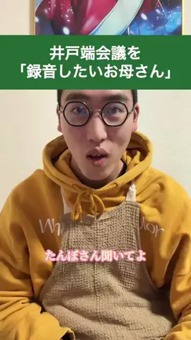 溝上たんぼのTikTok投稿