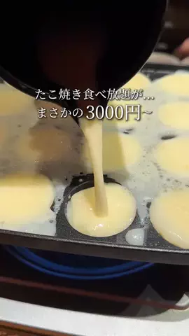 まんぷくグルメ（大阪グルメ・関西グルメ）のTikTok投稿