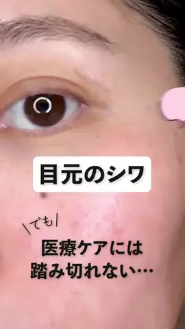 美容散財マン💰のTikTok投稿