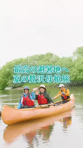 aumo_odekakeのTikTok投稿
