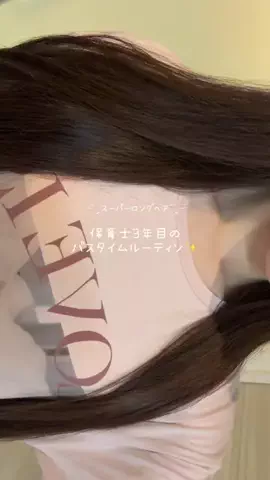 u i 🕊️ 保育士のTikTok投稿