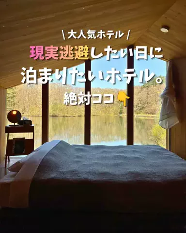 現実逃避OL✈️週末旅|日帰り旅のTikTok投稿