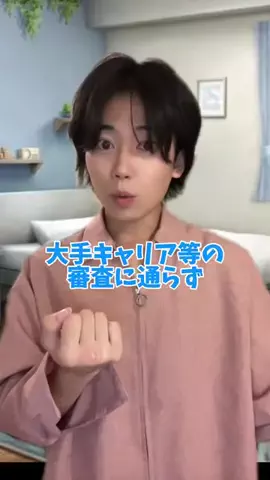 たいち/ダメ男あるあるのTikTok投稿