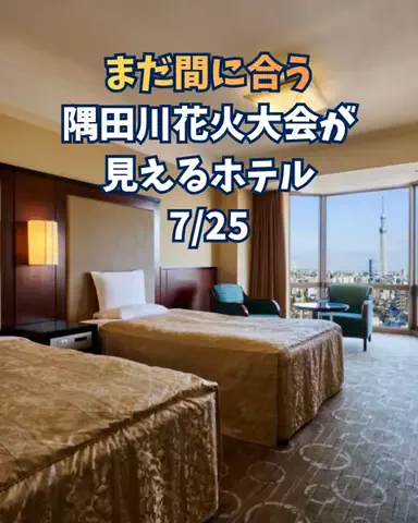 現実逃避OL✈️週末旅|日帰り旅のTikTok投稿