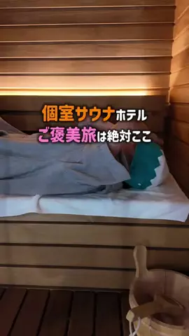 現実逃避OL✈️週末旅|日帰り旅のTikTok投稿