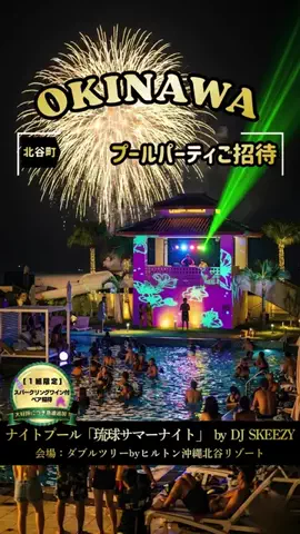 沖縄あそびばのTikTok投稿