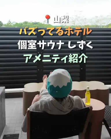 現実逃避OL✈️週末旅|日帰り旅のTikTok投稿