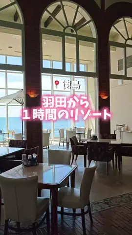 現実逃避OL✈️週末旅|日帰り旅のTikTok投稿