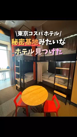 現実逃避OL✈️週末旅|日帰り旅のTikTok投稿