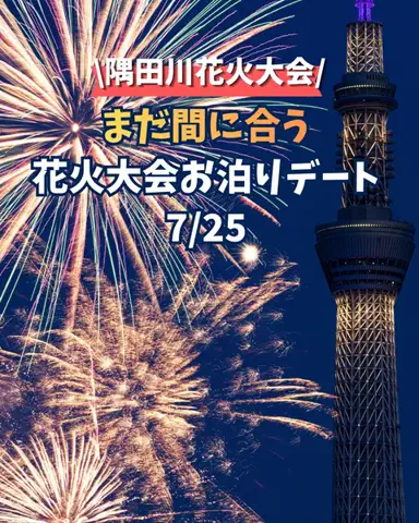 現実逃避OL✈️週末旅|日帰り旅のTikTok投稿
