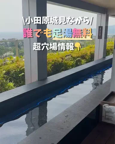 現実逃避OL✈️週末旅|日帰り旅のTikTok投稿
