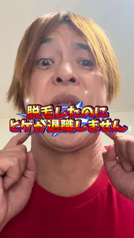 Nitera/にてら🐻‍❄️🎆のTikTok PR投稿：この髭剃り楽でいい‼️#PR #髭剃り#清潔感