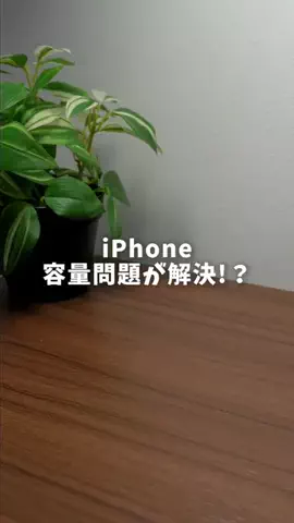 あすか｜iPhoneとガジェットのTikTok投稿