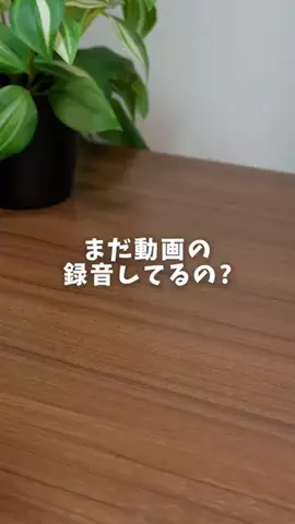 あすか｜iPhoneとガジェットのTikTok投稿