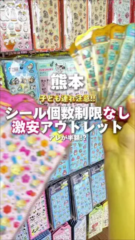 竜🦖【熊本スポット】のTikTok投稿