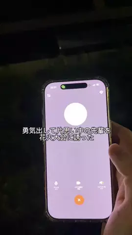先輩、俺と付き合ってのTikTok投稿