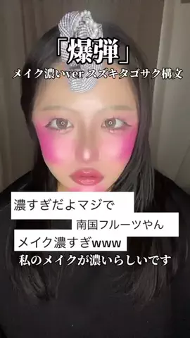 鶴ハルナのTikTok投稿