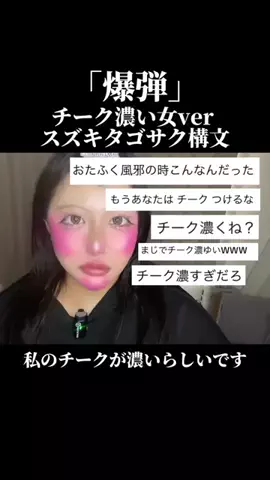 鶴ハルナのTikTok投稿