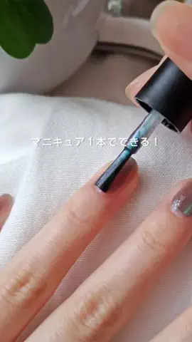 ばん⭐️マニキュアで爪想い🌿セルフネイルのTikTok投稿
