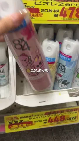manaのTikTok投稿