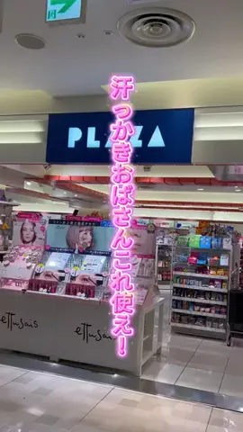 manaのTikTok投稿