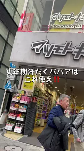 manaのTikTok投稿
