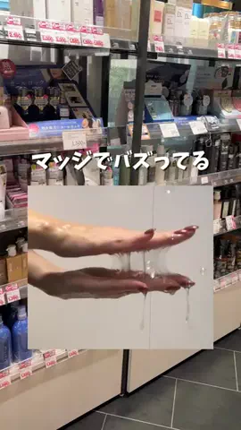 髪サランねきのTikTok投稿