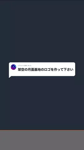 えな | デザインの人のTikTok投稿