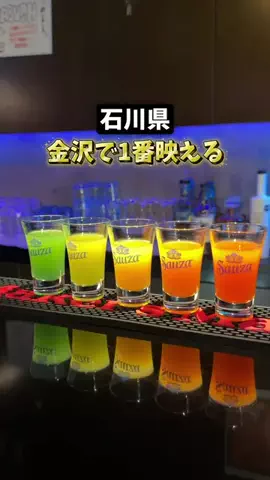 ブーム | 金沢グルメ・観光のTikTok投稿