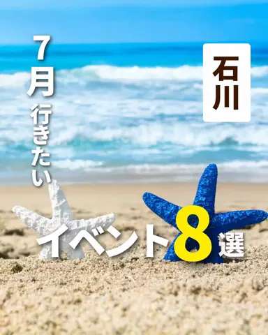 ブーム | 金沢グルメ・観光のTikTok投稿