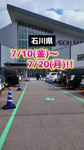 ブーム | 金沢グルメ・観光のTikTok投稿