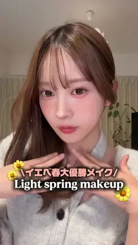 みなみせいらのTikTok投稿