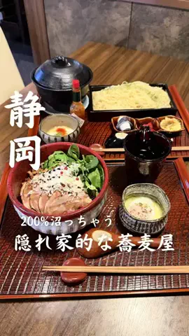 shizuoka_mogumo_gurumeのTikTok投稿