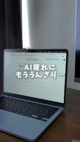 あすか｜iPhoneとガジェットのTikTok投稿