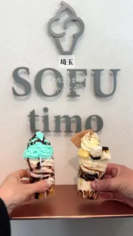 のん|埼玉巡り&グルメのTikTok投稿