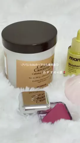 ゆん⌇ｱﾊﾟﾚﾙOLの日常vlogのTikTok投稿