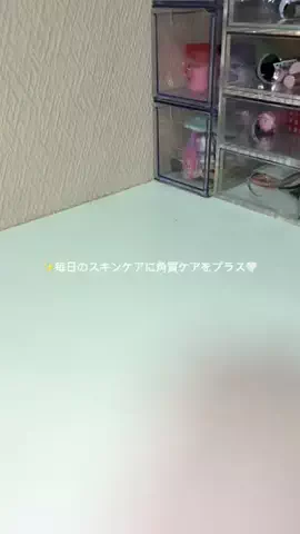 𝙚𝙢𝙪 ⸝꙳.⋆のTikTok投稿