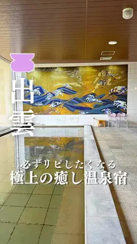 しまねっ！旅のTikTok投稿