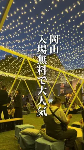 chinami_岡山グルメ観光のTikTok投稿