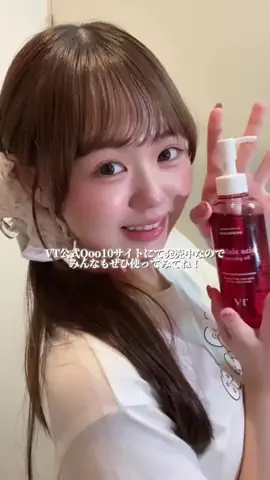 村木はるかのTikTok PR投稿：肌を褒められる帰宅後スキンケアルーティン🎀 #vtcosmetics…