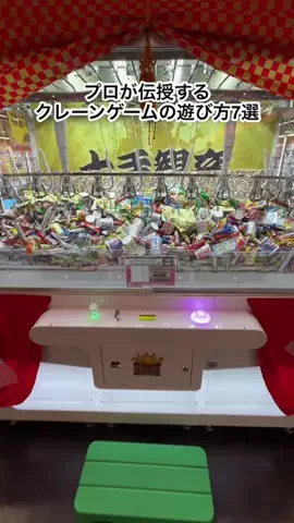 ツルのゲーセン日記のTikTok投稿