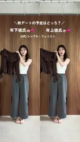 めぐみ(30代大人フェミニンコーデ)のTikTok投稿