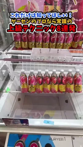 ツルのゲーセン日記のTikTok投稿