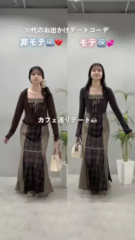 めぐみ(30代大人フェミニンコーデ)のTikTok投稿