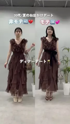 めぐみ(30代大人フェミニンコーデ)のTikTok投稿