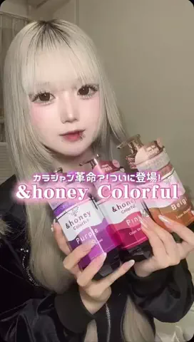 み くのTikTok PR投稿：&honeyから新しく出たカラシャンでカラーチャージ🎀￥1,65…