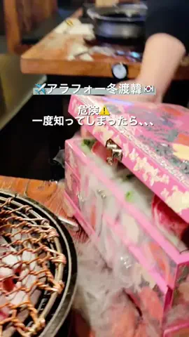 あゆ｜アラフォー韓国✈️🇰🇷のTikTok PR投稿：最高級韓牛が食べられる🥩 【イルピョントゥンシム】 @i…